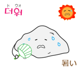 Leisurely Mr.Rock ver.2(Korean&Japanese) sticker #12631768