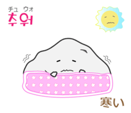 Leisurely Mr.Rock ver.2(Korean&Japanese) sticker #12631769