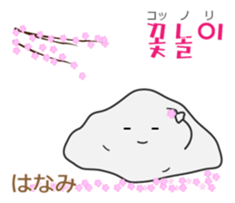 Leisurely Mr.Rock ver.2(Korean&Japanese) sticker #12631771