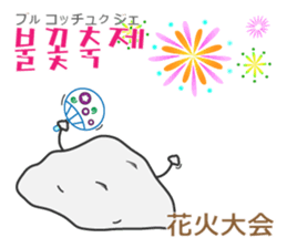 Leisurely Mr.Rock ver.2(Korean&Japanese) sticker #12631772