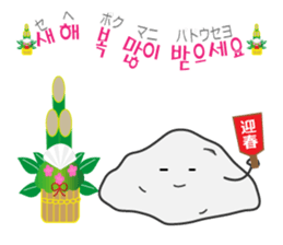 Leisurely Mr.Rock ver.2(Korean&Japanese) sticker #12631777