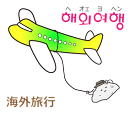 Leisurely Mr.Rock ver.2(Korean&Japanese) sticker #12631779