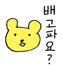 Hangul Bear sticker #12631987