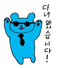 Hangul Bear sticker #12632001