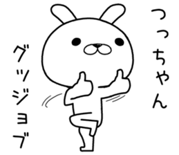 tsuchan send Sticker sticker #12632023