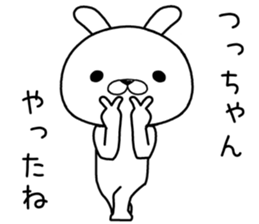 tsuchan send Sticker sticker #12632024