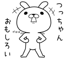 tsuchan send Sticker sticker #12632027