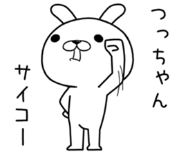 tsuchan send Sticker sticker #12632029