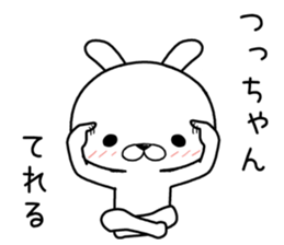 tsuchan send Sticker sticker #12632032
