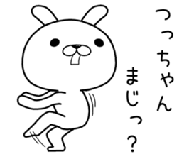 tsuchan send Sticker sticker #12632040