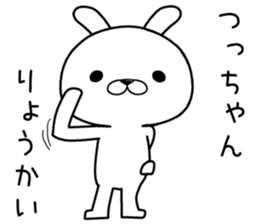 tsuchan send Sticker sticker #12632049