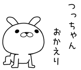 tsuchan send Sticker sticker #12632056
