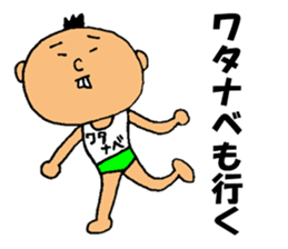 This is Watanabe sticker #12632526