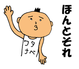 This is Watanabe sticker #12632529