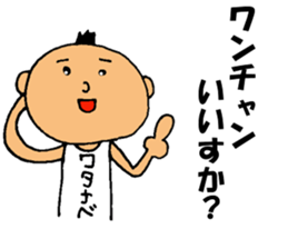 This is Watanabe sticker #12632532