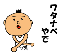 This is Watanabe sticker #12632537