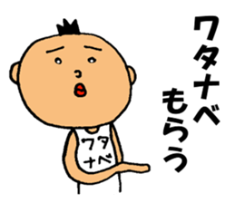 This is Watanabe sticker #12632540