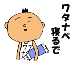 This is Watanabe sticker #12632542