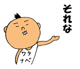 This is Watanabe sticker #12632551