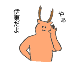Deer's name is Ito sticker #12632846