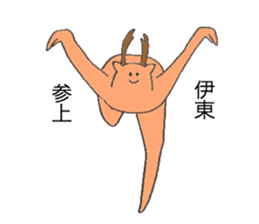 Deer's name is Ito sticker #12632853