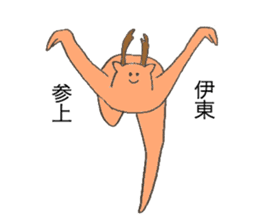Deer's name is Ito sticker #12632853