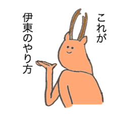 Deer's name is Ito sticker #12632855