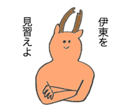 Deer's name is Ito sticker #12632856