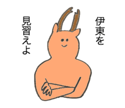 Deer's name is Ito sticker #12632856
