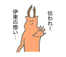 Deer's name is Ito sticker #12632857
