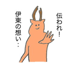 Deer's name is Ito sticker #12632857