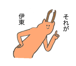 Deer's name is Ito sticker #12632858