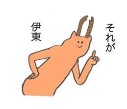 Deer's name is Ito sticker #12632858