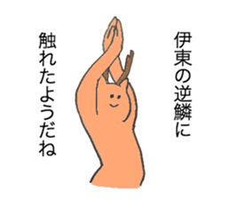 Deer's name is Ito sticker #12632863