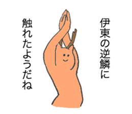 Deer's name is Ito sticker #12632863