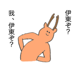 Deer's name is Ito sticker #12632864