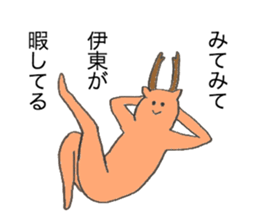 Deer's name is Ito sticker #12632866
