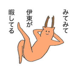 Deer's name is Ito sticker #12632866