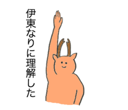 Deer's name is Ito sticker #12632869