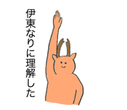 Deer's name is Ito sticker #12632869