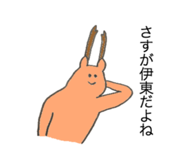 Deer's name is Ito sticker #12632870