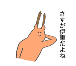 Deer's name is Ito sticker #12632870