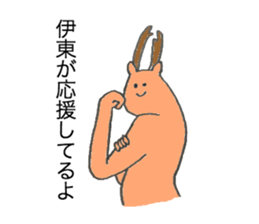 Deer's name is Ito sticker #12632871