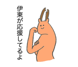 Deer's name is Ito sticker #12632871