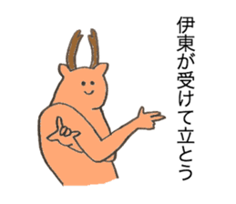 Deer's name is Ito sticker #12632872