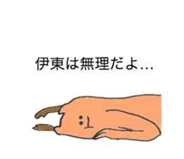 Deer's name is Ito sticker #12632882