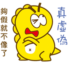 Lovable little dinosaurs. sticker #12633037