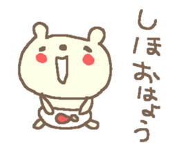 Shiho cute bear stickers! sticker #12633046