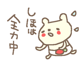 Shiho cute bear stickers! sticker #12633049