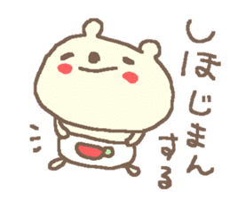 Shiho cute bear stickers! sticker #12633051